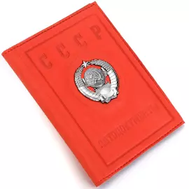 Обложка для автодокументов "Ностальгия" с серебряной накладкой